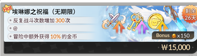 七騎士 ReBIRTH 大月卡埃琳娜之祝福