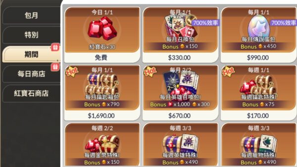 七騎士ReBIRTH 期間限定