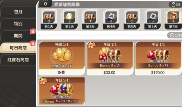 七騎士ReBIRTH 每日商店