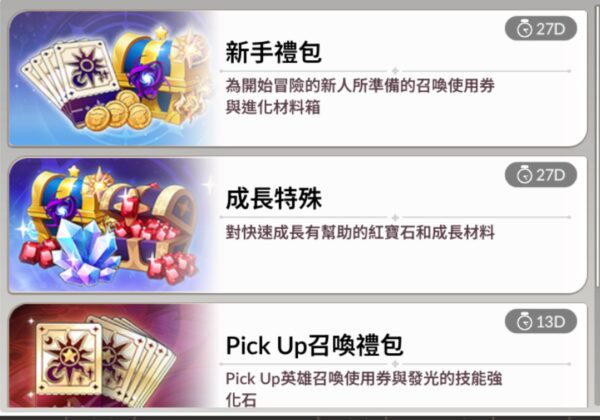 七騎士ReBIRTH 特殊商品