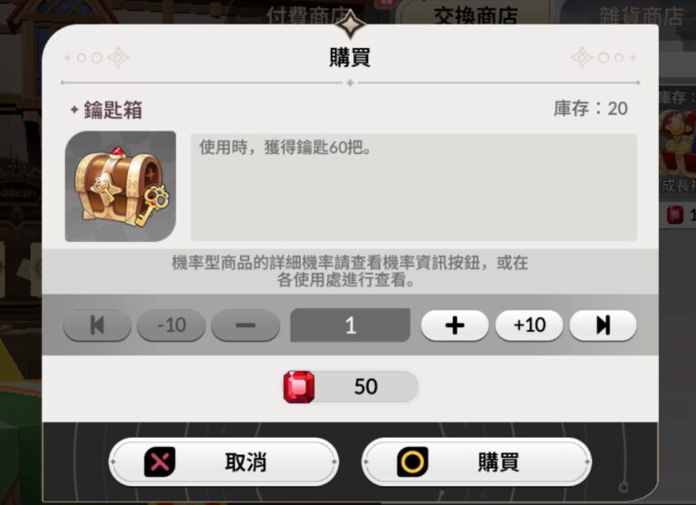 《七騎士Re:BIRTH》刷肥教學|鑰匙運用、推薦關卡、紅寶石回本計算 2 七騎士ReBIRTH 鑰匙購買