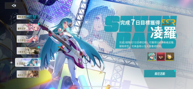 伊瑟 七日委託