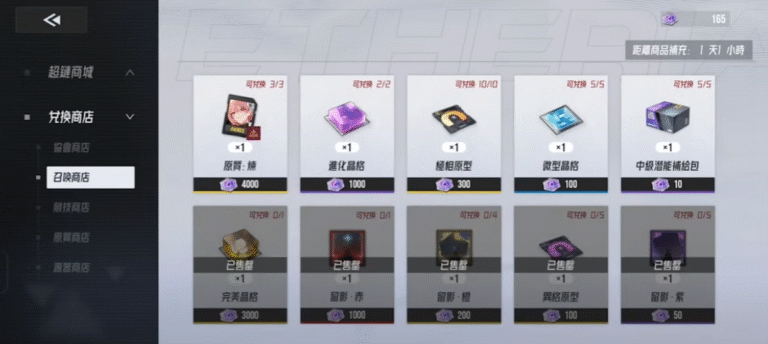 伊瑟 召喚商店