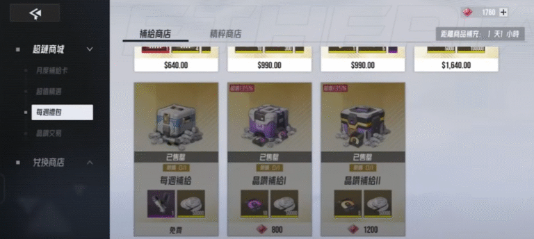 伊瑟 每周商城