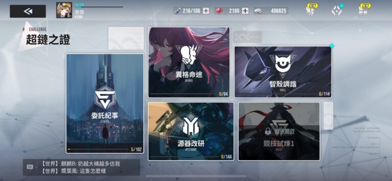 伊瑟 超鍊之證