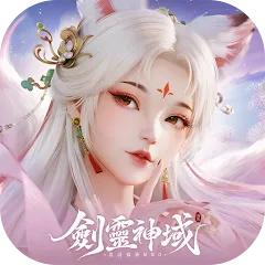劍靈神域