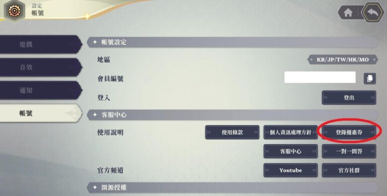 女神秘令優惠券登陸