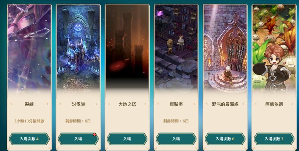 救世者之樹M 其他活動與挑戰