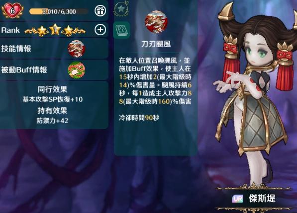 救世者之樹M 奎波爾 傑斯堤 UR