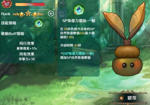 救世者之樹M 奎波爾 歐帝 R