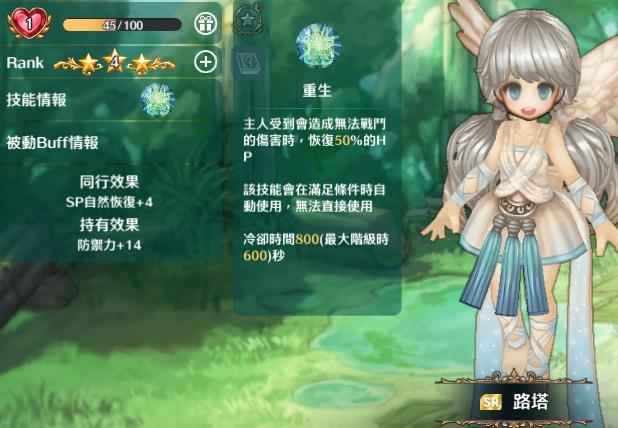 救世者之樹M 奎波爾 路塔 SR