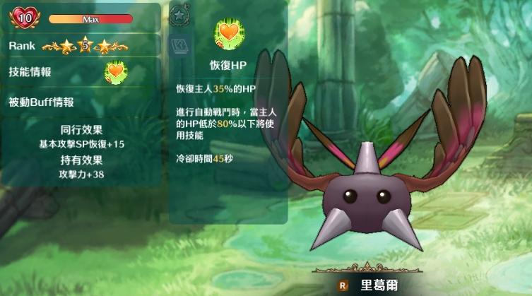 救世者之樹M 奎波爾 里葛爾 R