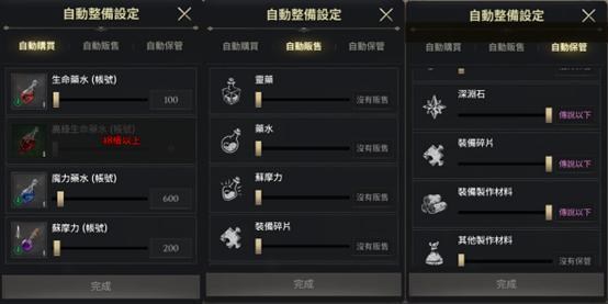 波拉西亞戰記 回補設定