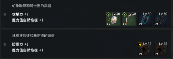 波拉西亞戰記 記憶恢復