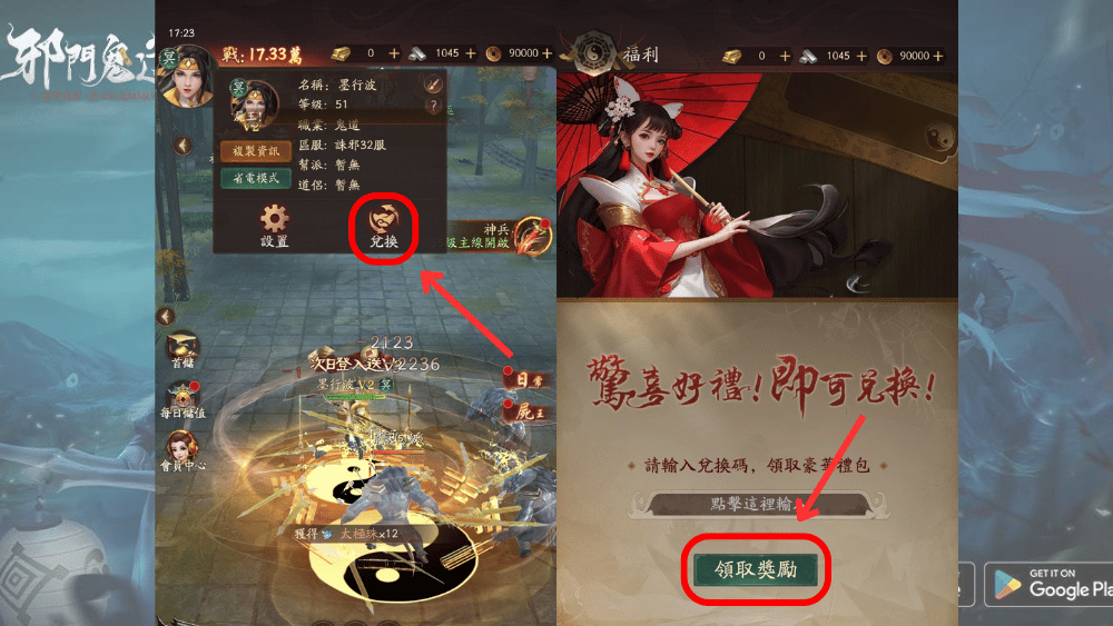 邪門鬼道禮包碼|2025最新可用禮包碼、圖文兌換方式! 1 邪門鬼道禮包碼兌換方式