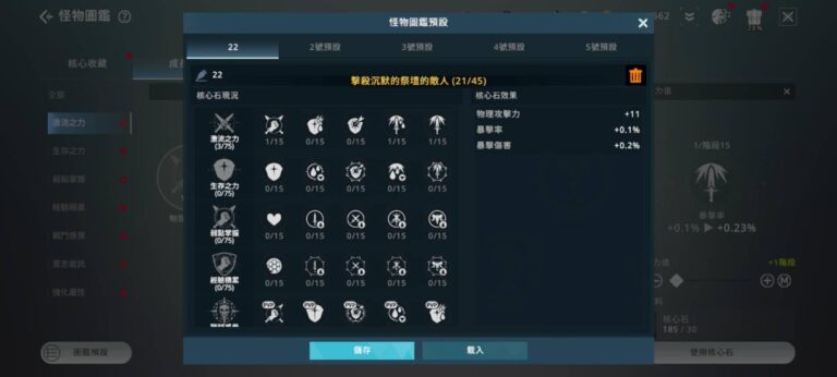 阿瑞斯：命運的選擇者 核心石用途