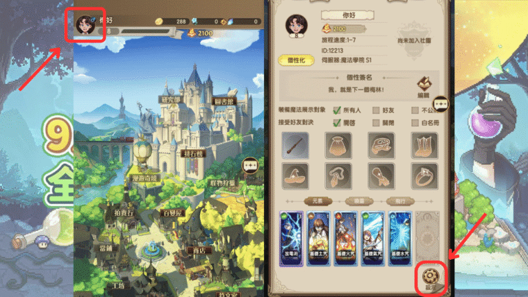 魔法師之徒 禮包碼 兌換方式