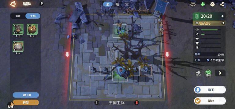 龍石戰爭 士兵分類與特點