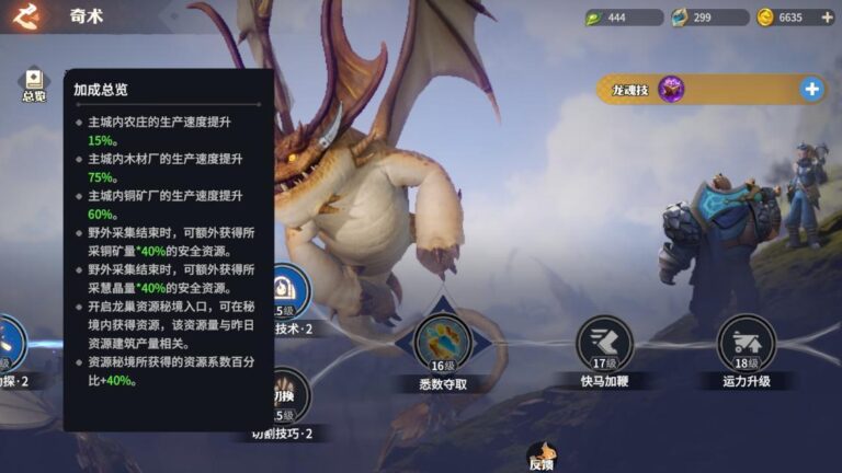 《龍石戰爭》戰力提升技巧|英雄等級、軍階與龍石套裝一步到位 6 龍石戰爭 奇術