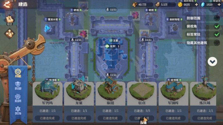 《龍石戰爭》戰力提升技巧|英雄等級、軍階與龍石套裝一步到位 4 龍石戰爭 建築