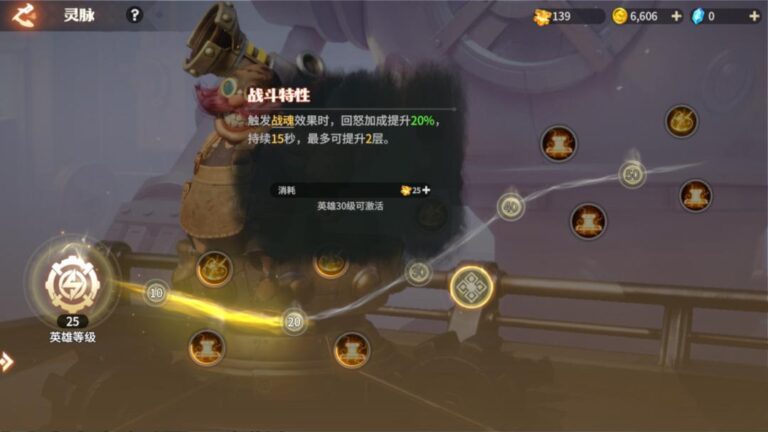 《龍石戰爭》詞條效果整理|護盾、控制與靈脈搭配重點 5 龍石戰爭 戰魂