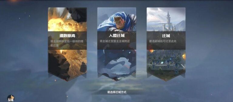 《龍石戰爭》聯盟玩法重點|遷城、討伐與城鎮戰一次掌握 1 龍石戰爭 遷城