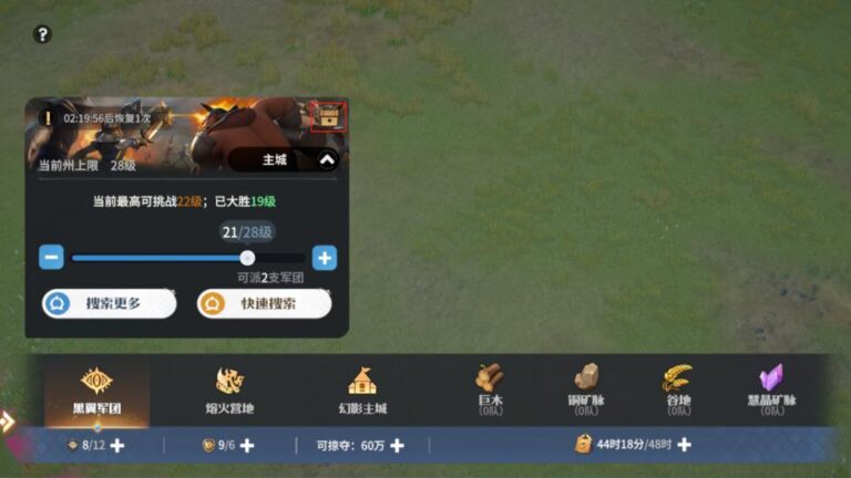 《龍石戰爭》載具玩法攻略|跨地形行軍技巧&隱藏獎勵小撇步 2 龍石戰爭 黑翼軍團雙首勝技巧