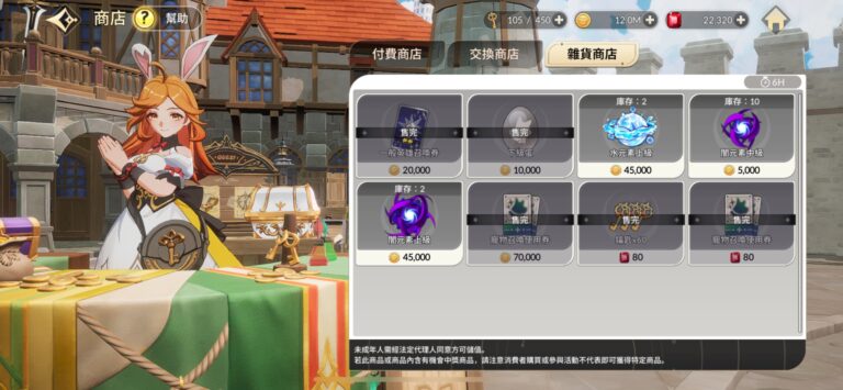 《七騎士Re:BIRTH》每日任務整理|必打副本與商店購買懶人包 11 七騎士 ReBIRTH 商店推薦購買 雜貨商店