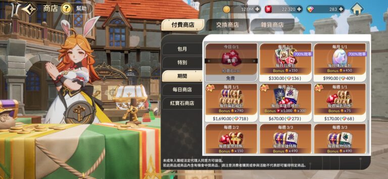 《七騎士Re:BIRTH》每日任務整理|必打副本與商店購買懶人包 4 七騎士 ReBIRTH 商店購買
