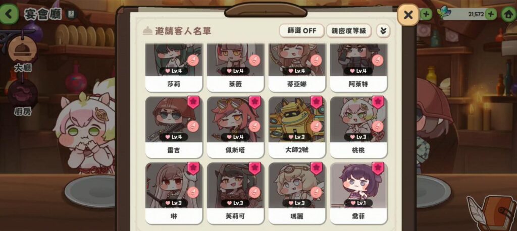 《嘟嘟臉惡作劇》新手開荒攻略|亞服環境、組隊建議、資源培養路線 7 嘟嘟臉惡作劇 宴會廳