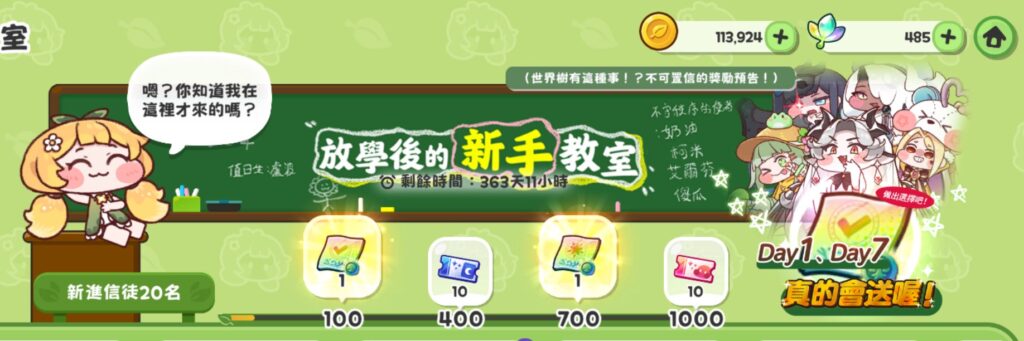 《嘟嘟臉惡作劇》首抽開局懶人包|卡池推薦、刷首抽方法與角色建議 9 嘟嘟臉惡作劇 活動