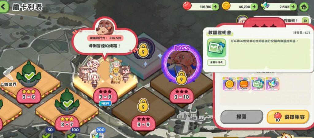 《嘟嘟臉惡作劇》新手開荒攻略|亞服環境、組隊建議、資源培養路線 2 嘟嘟臉惡作劇 開荒推圖順序與主線重點