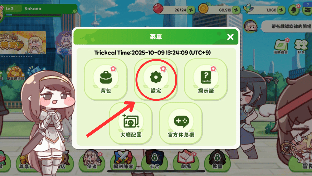 【2025/10月最新】嘟嘟臉惡作劇 序號大全|最新禮包碼、兌換碼分享 2 嘟嘟臉惡作劇序號兌換 (2)