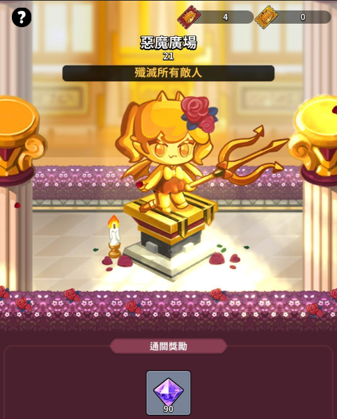 奇蹟MU：騎士袋你飛 副本 惡魔廣場