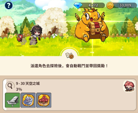 奇蹟MU：騎士袋你飛 探險