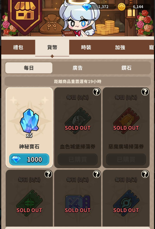 《奇蹟MU:騎士袋你飛》每日必做任務懶人包|掛機、探險、副本一次搞定! 7 奇蹟mu 騎士袋你飛 商店