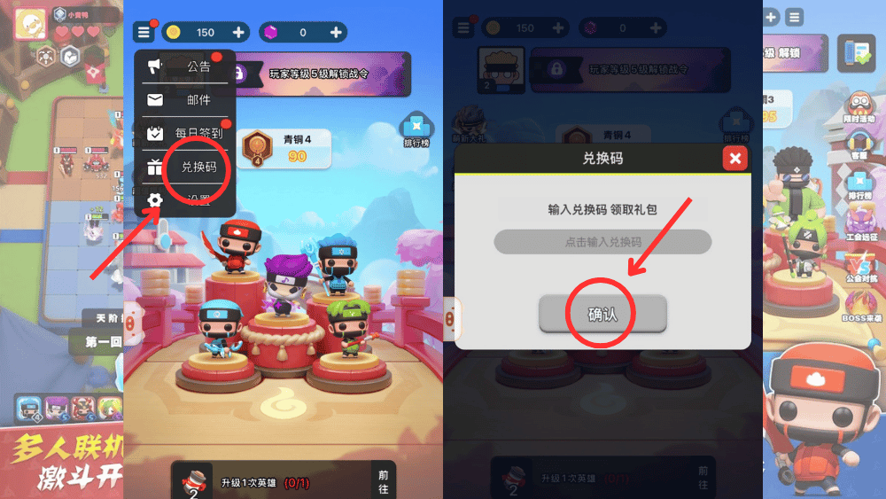 【2025/11月最新】忍蛋奇兵 禮包碼大全|最新兌換碼、序號分享 1 忍蛋奇兵 禮包碼 兌換方式