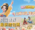 我的花園世界官方最新禮包碼