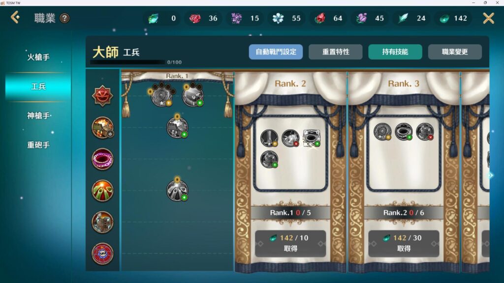 《救世者之樹M》火槍手職業攻略|技能特色與PVE實戰建議 2 救世者之樹M 工兵