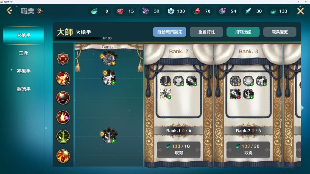 《救世者之樹M》火槍手職業攻略|技能特色與PVE實戰建議 1 救世者之樹M 火槍手