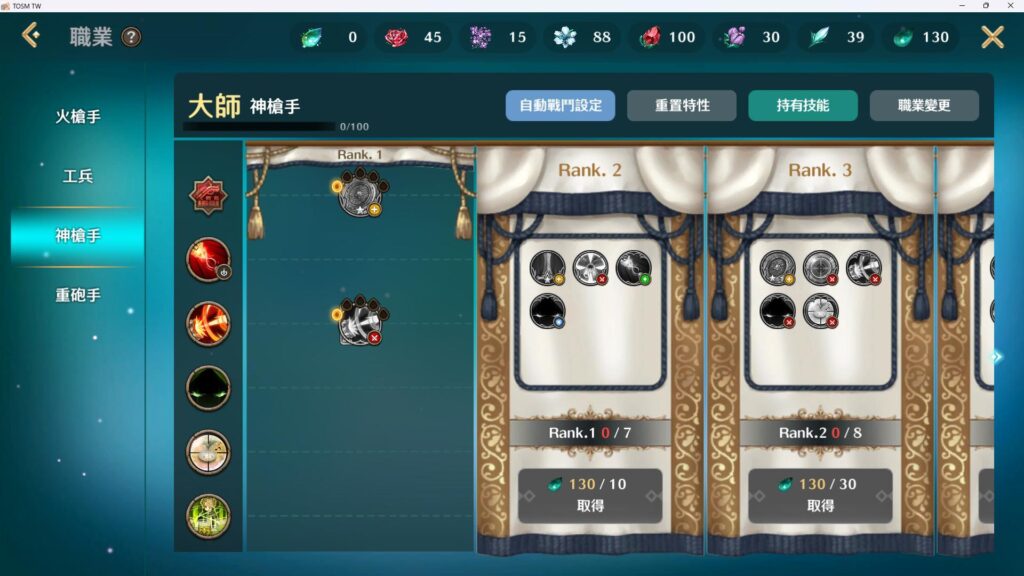 《救世者之樹M》火槍手職業攻略|技能特色與PVE實戰建議 3 救世者之樹M 神槍手