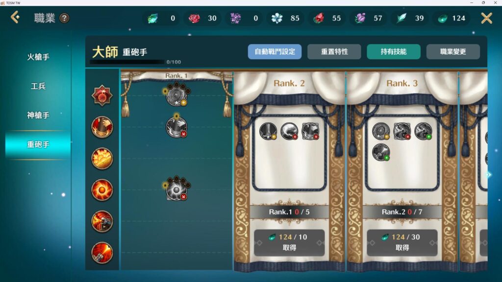 《救世者之樹M》火槍手職業攻略|技能特色與PVE實戰建議 4 救世者之樹M 重砲手