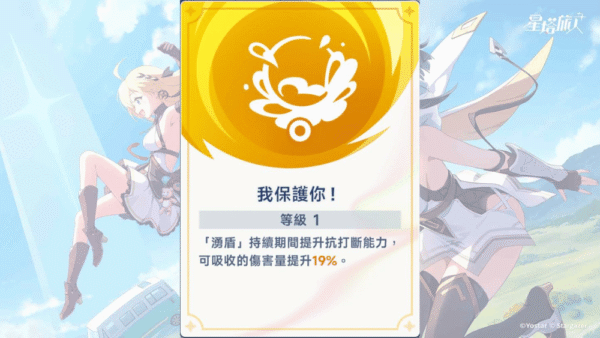 《星塔旅人》千都世培養攻略|隊伍搭配、祕紋與潛能推薦! 20 星塔旅人 可選潛能 特麗莎