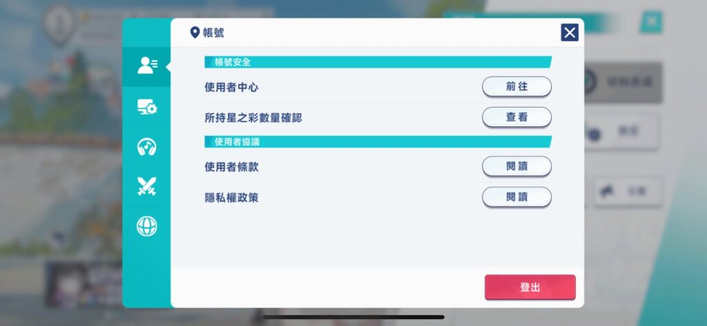 《星塔旅人》刷首抽教學|重點整理 + 必刷角推薦! 6 星塔旅人 帳號重製步驟