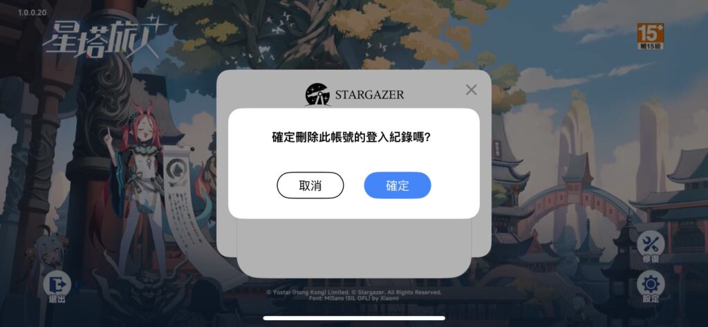 《星塔旅人》刷首抽教學|重點整理 + 必刷角推薦! 7 星塔旅人 帳號重製步驟 (2)