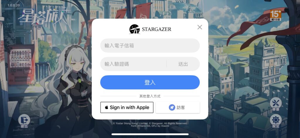 《星塔旅人》刷首抽教學|重點整理 + 必刷角推薦! 8 星塔旅人 帳號重製步驟 (3)