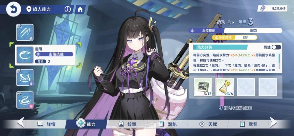 《星塔旅人》角色培養教學|等級提升、技能升級、潛能強化流程 2 星塔旅人 技能升級