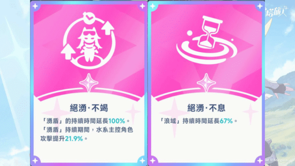 《星塔旅人》千都世培養攻略|隊伍搭配、祕紋與潛能推薦! 14 星塔旅人 推薦潛能 特麗莎