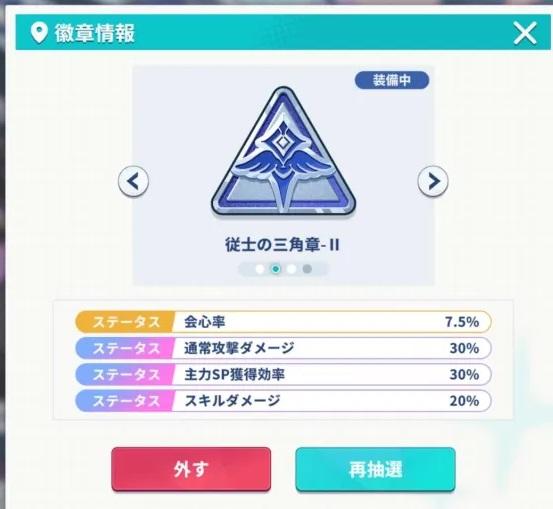 《星塔旅人》水隊培養懶人包|普攻流玩法分享 3 星塔旅人 水隊組成 紋章選擇建議