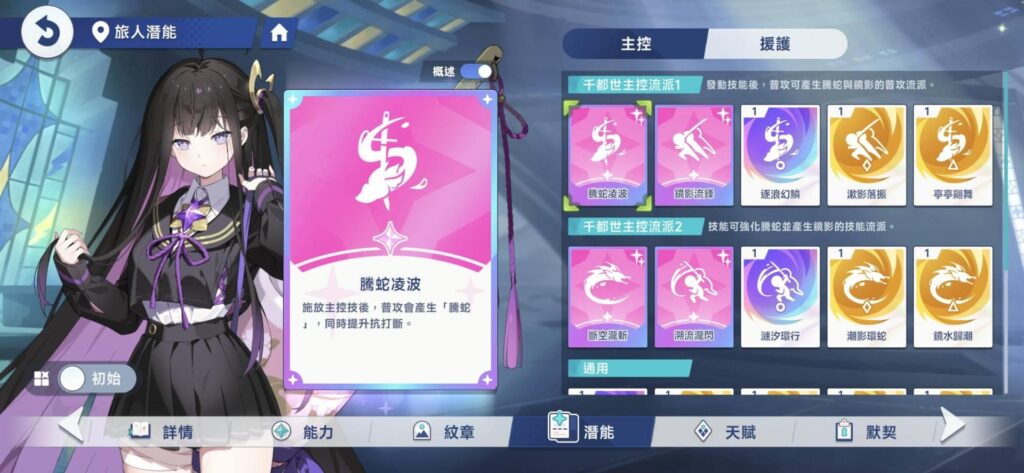 《星塔旅人》角色培養教學|等級提升、技能升級、潛能強化流程 3 星塔旅人 潛能系統